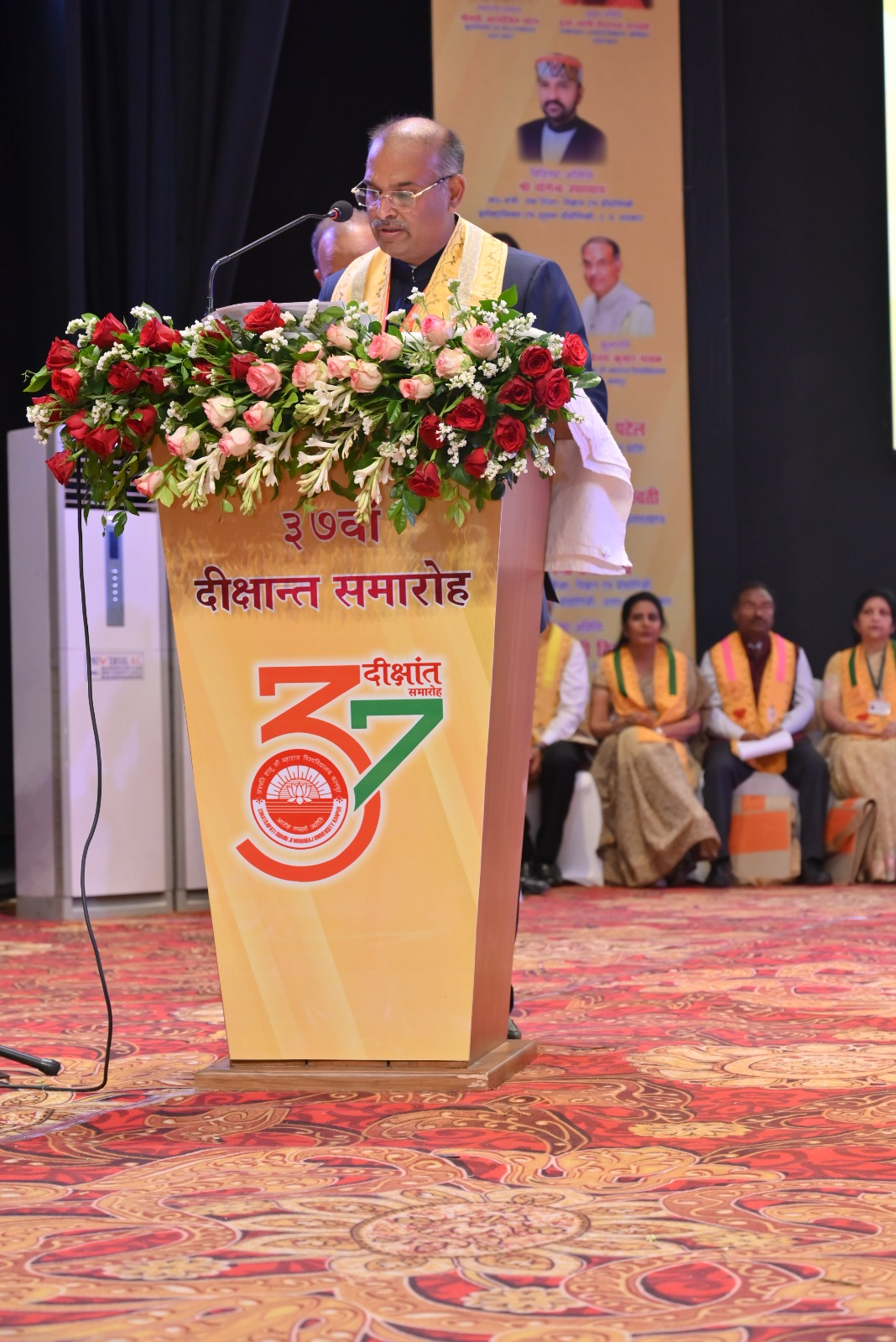 Chatrapati Shahu Ji Maharaj University